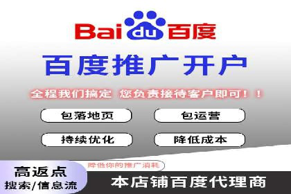 百度竞价托管运营效果评估方法